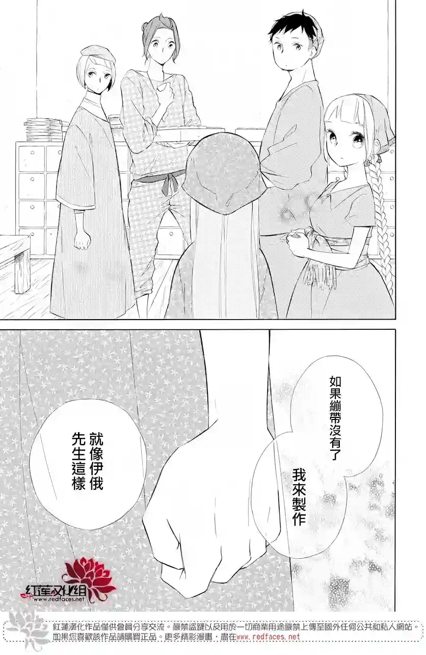 选择死亡的柯莱特第70话