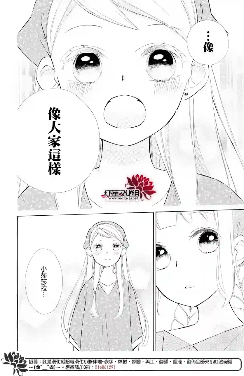 选择死亡的柯莱特第70话