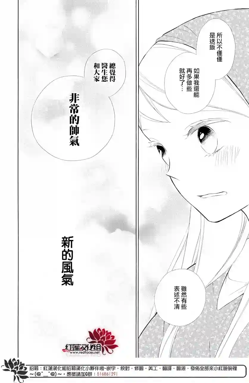 选择死亡的柯莱特第70话