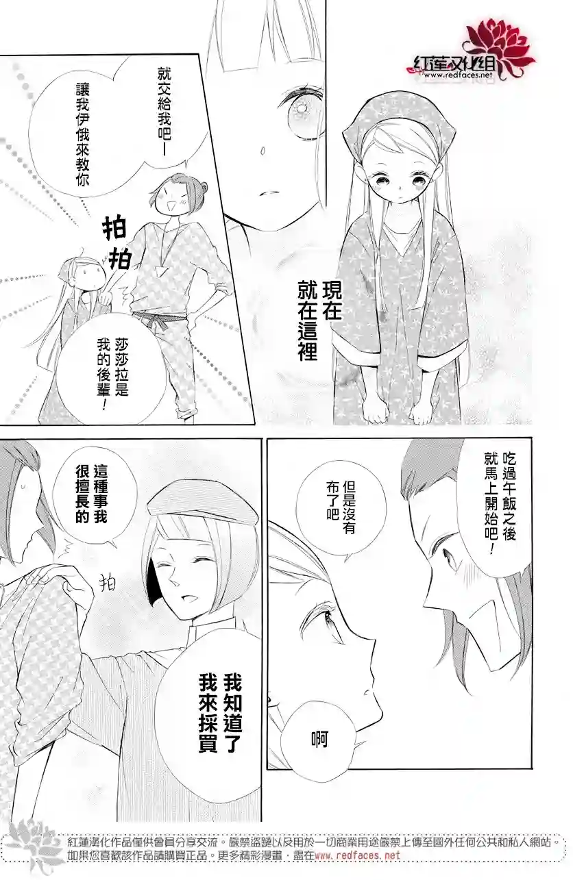 选择死亡的柯莱特第70话