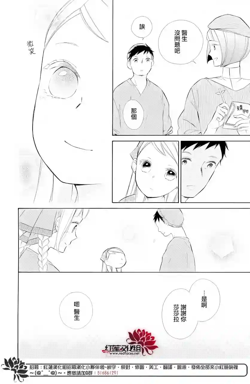 选择死亡的柯莱特第70话