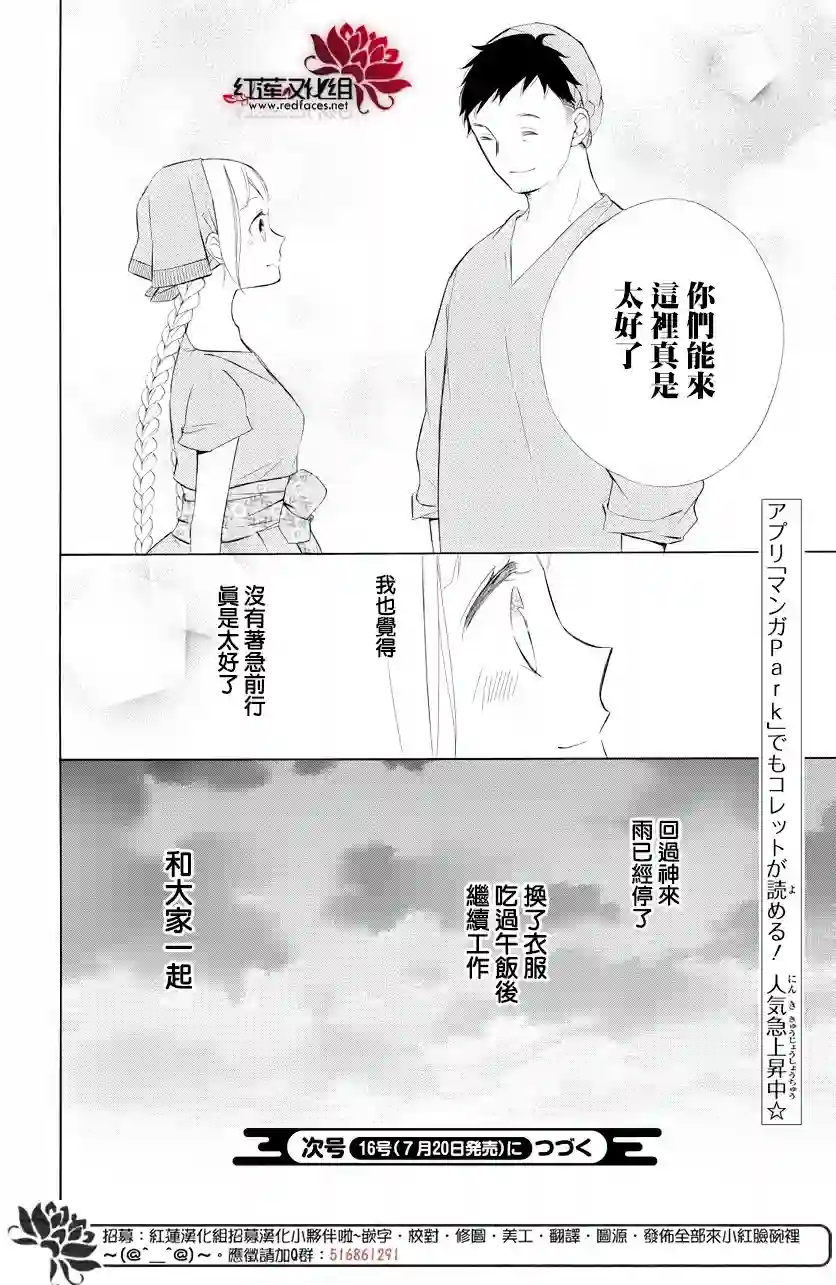 选择死亡的柯莱特第70话