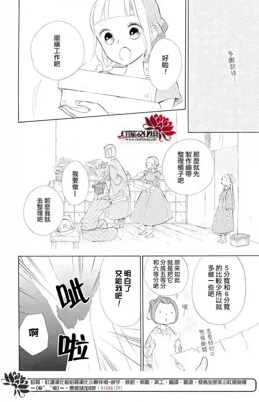 选择死亡的柯莱特第70话