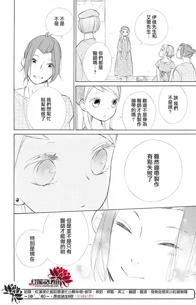 选择死亡的柯莱特第70话