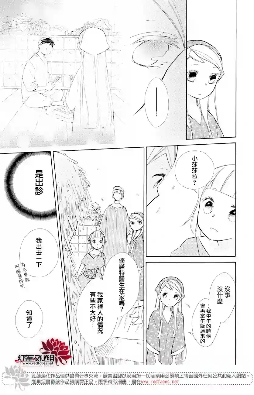选择死亡的柯莱特第70话