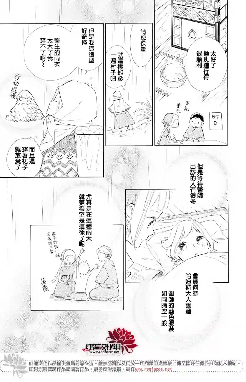 选择死亡的柯莱特第70话