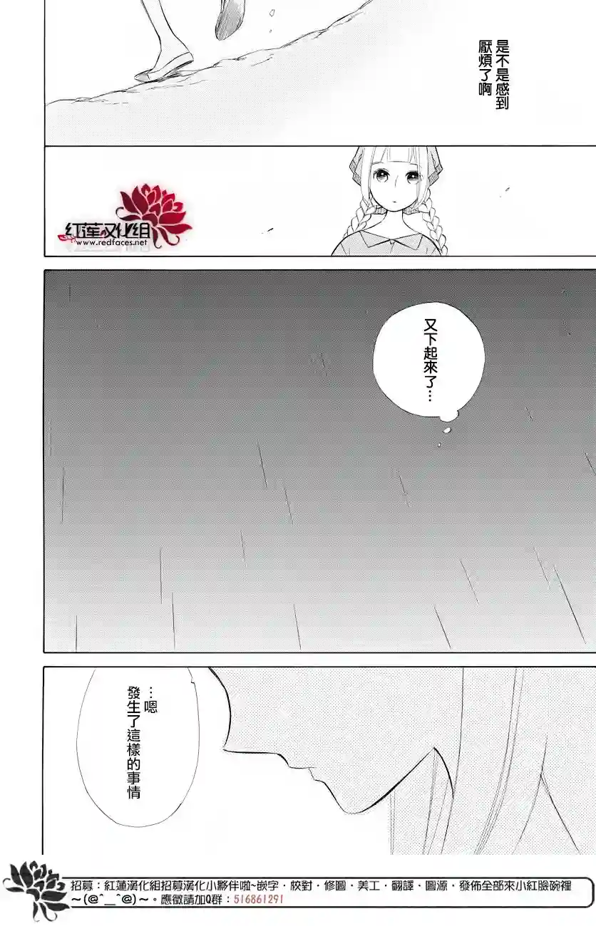 选择死亡的柯莱特第71话