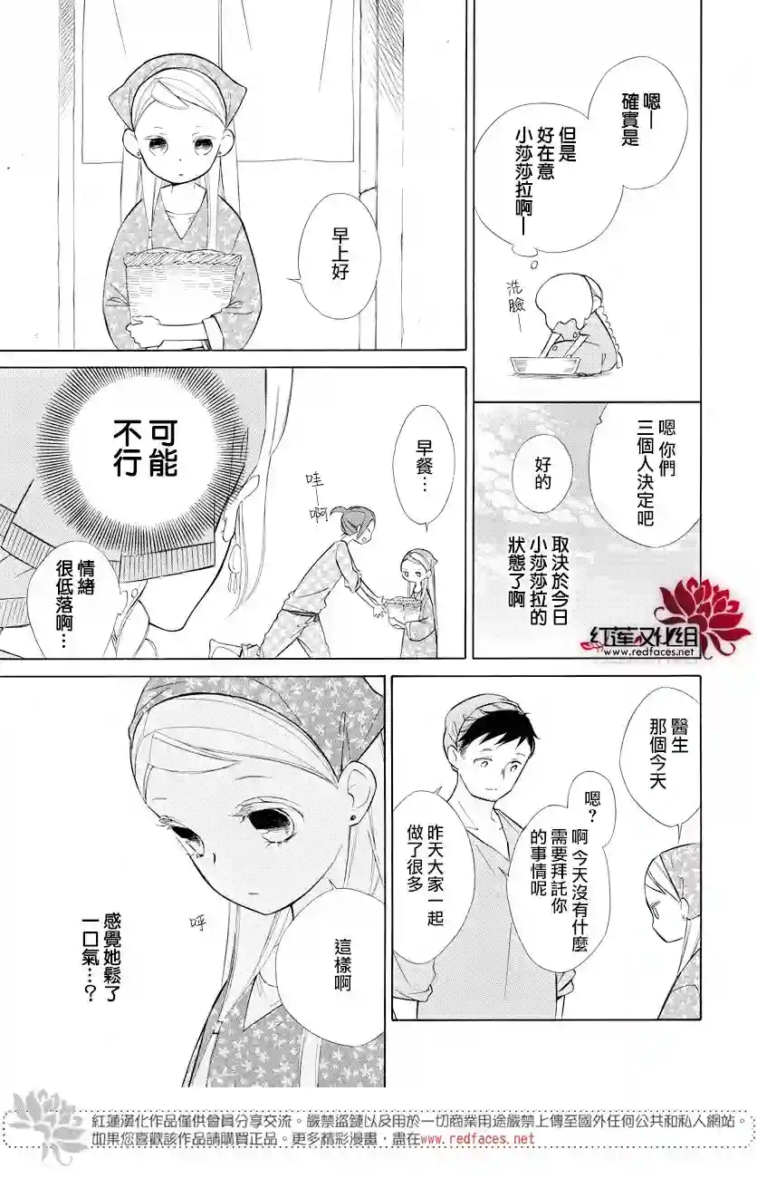 选择死亡的柯莱特第71话