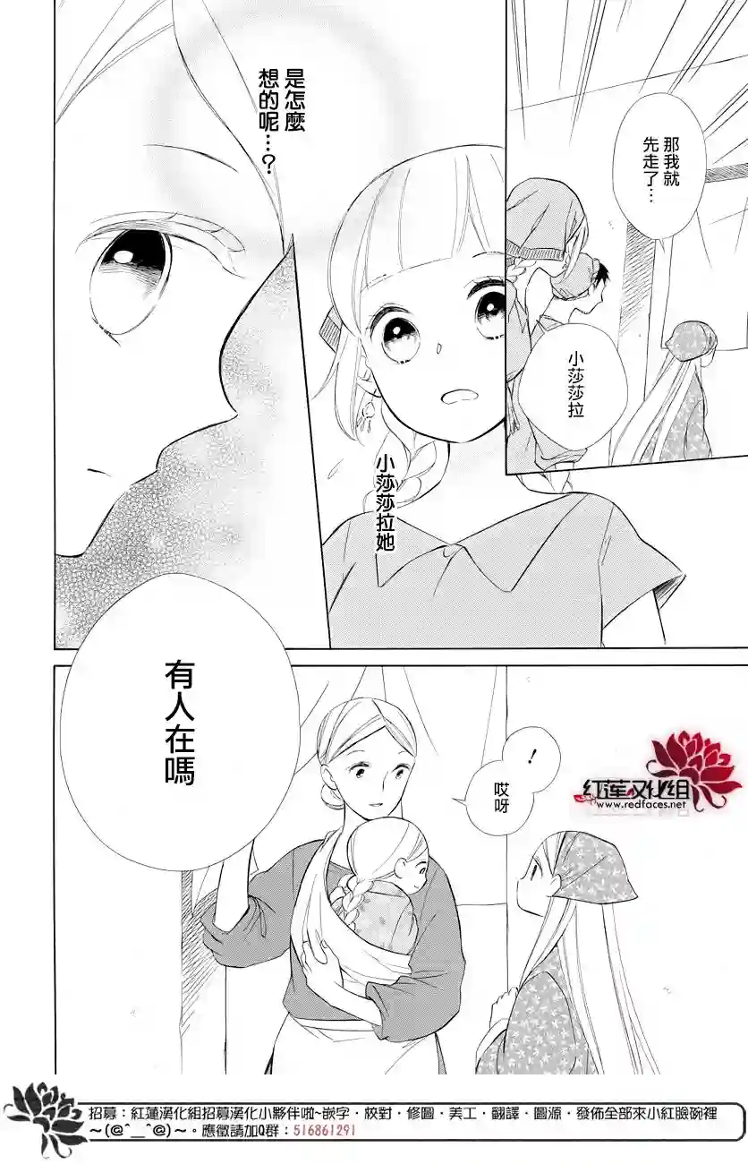 选择死亡的柯莱特第71话