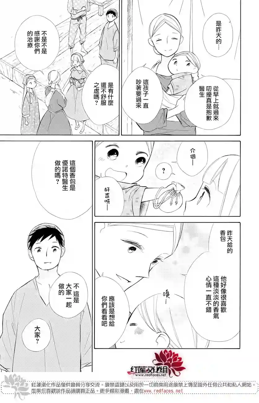 选择死亡的柯莱特第71话