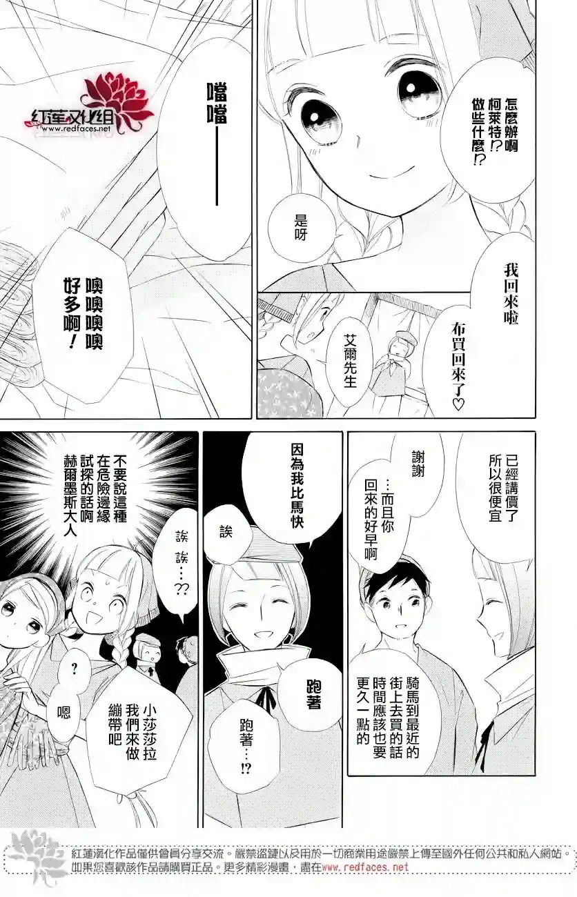 选择死亡的柯莱特第71话