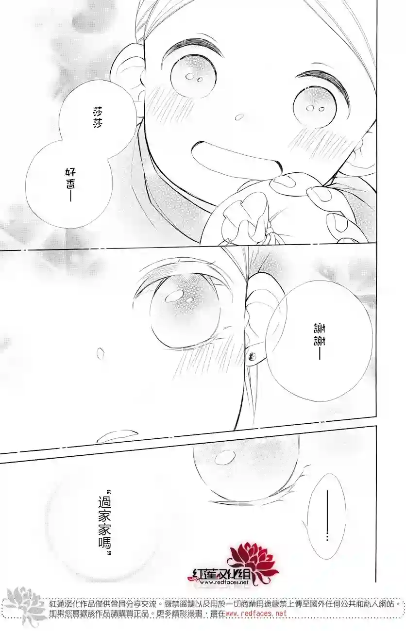 选择死亡的柯莱特第71话