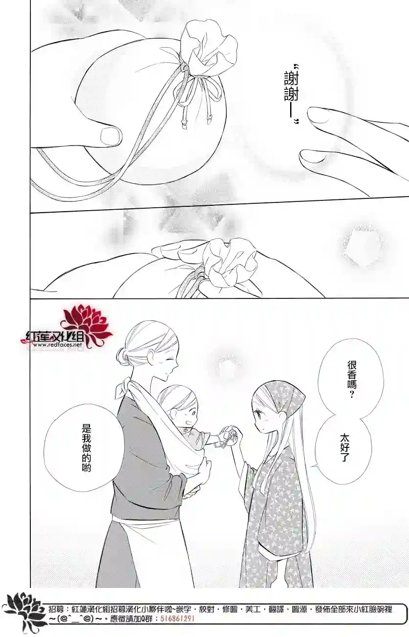 选择死亡的柯莱特第71话