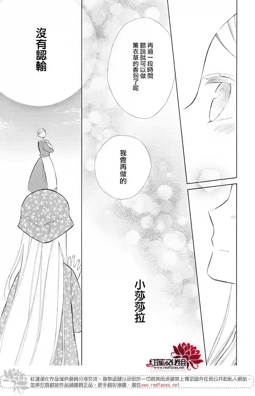 选择死亡的柯莱特第71话