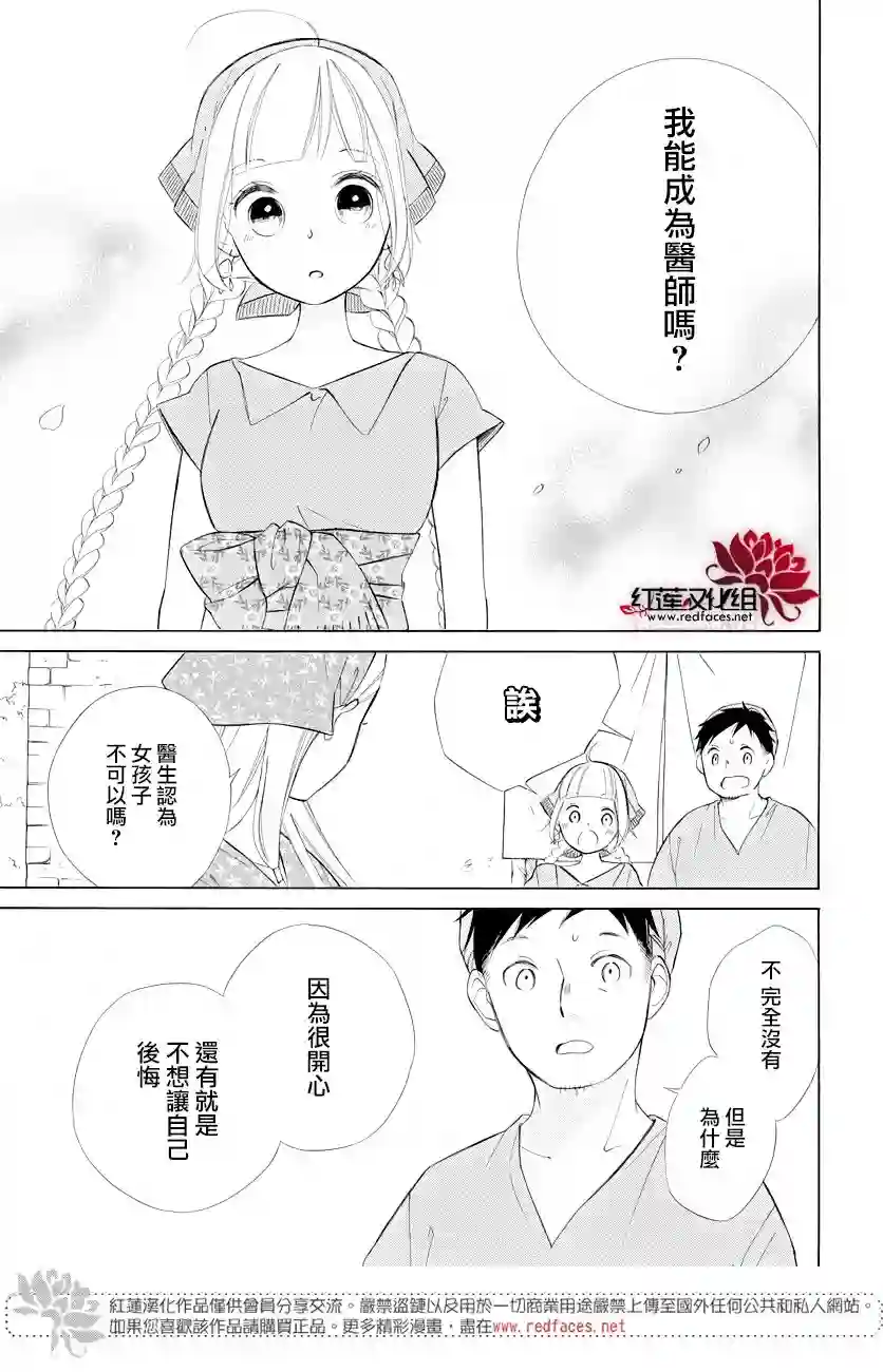 选择死亡的柯莱特第71话