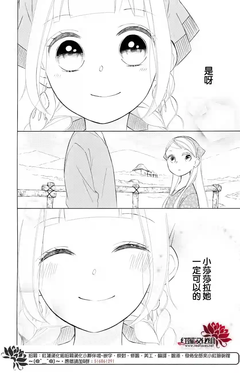 选择死亡的柯莱特第71话