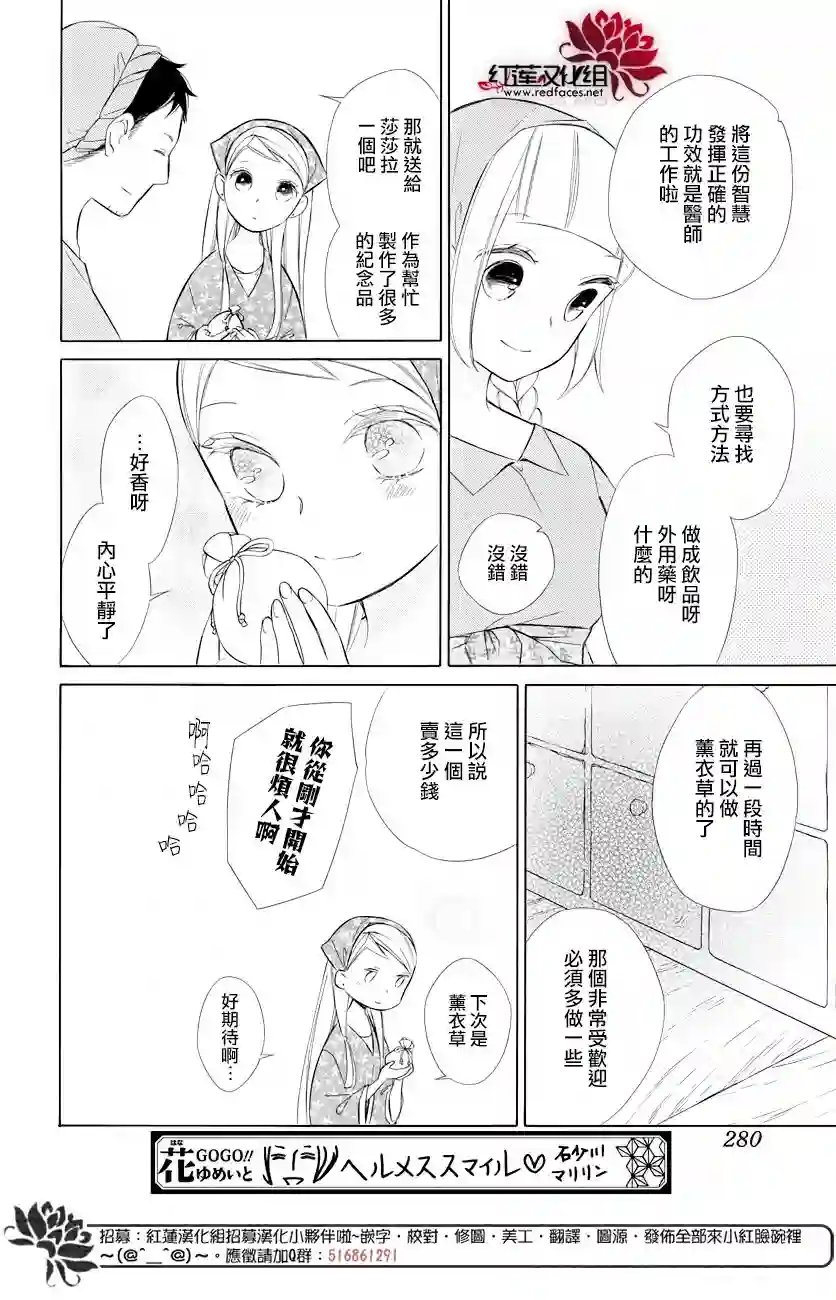 选择死亡的柯莱特第71话