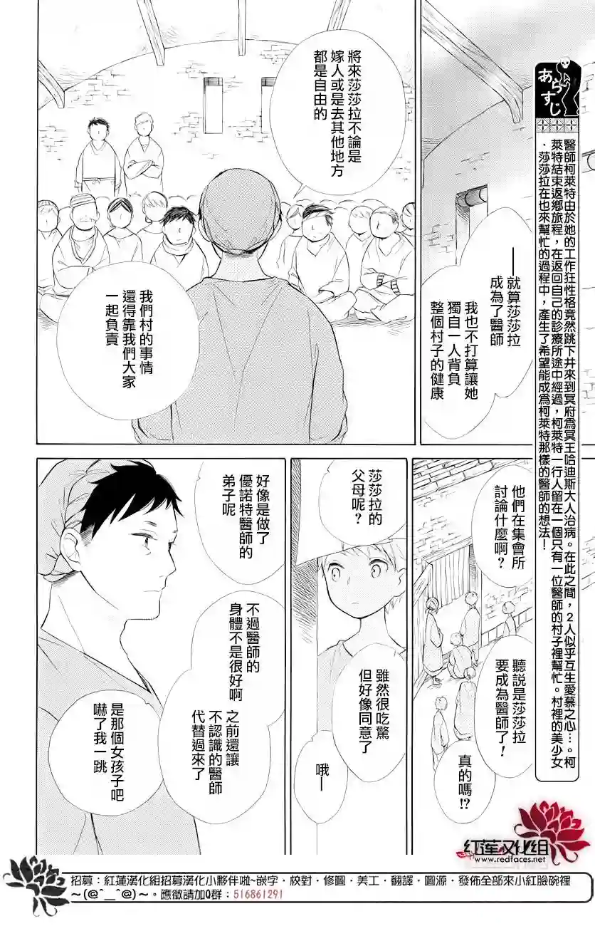 选择死亡的柯莱特第72话