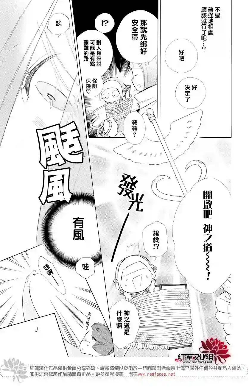 选择死亡的柯莱特第72话