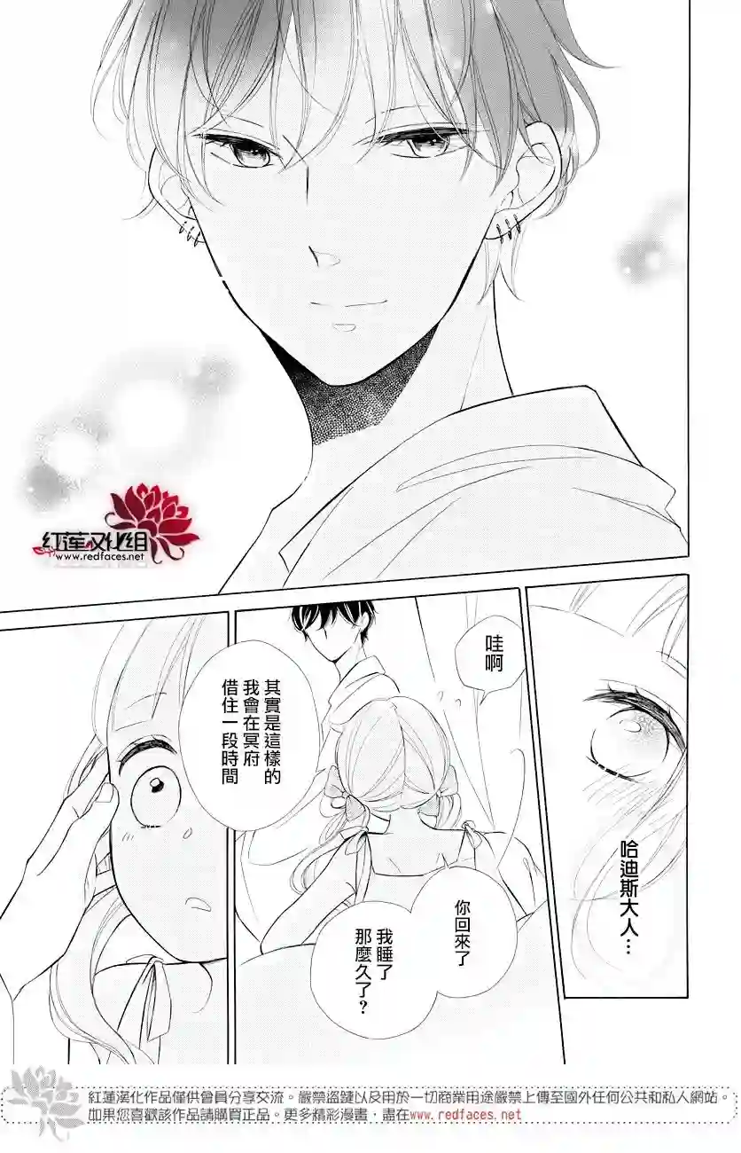 选择死亡的柯莱特第72话