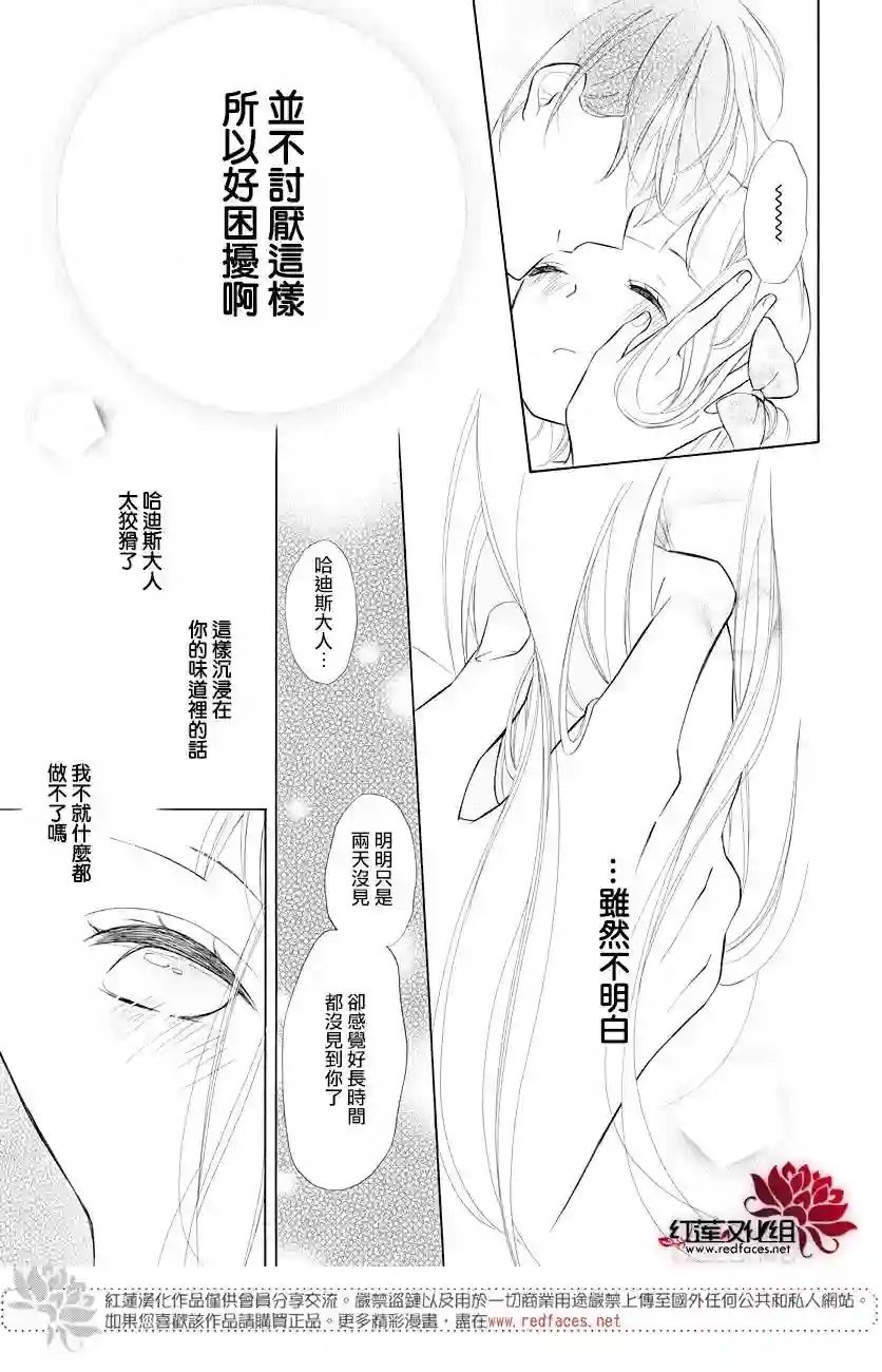 选择死亡的柯莱特第72话