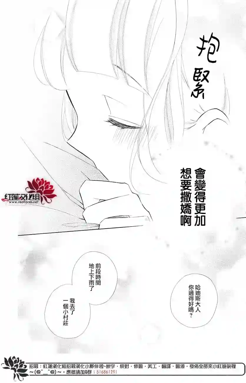 选择死亡的柯莱特第72话