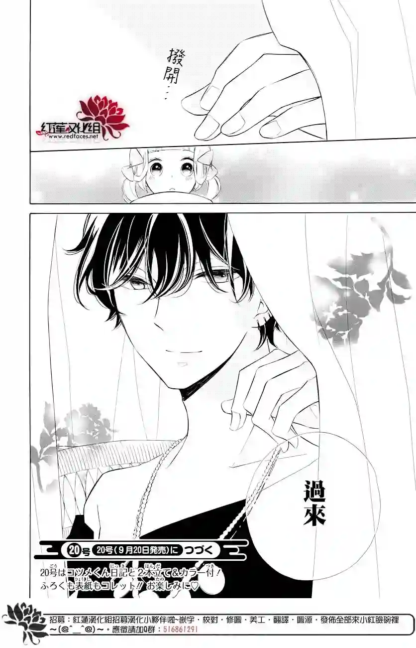 选择死亡的柯莱特第72话