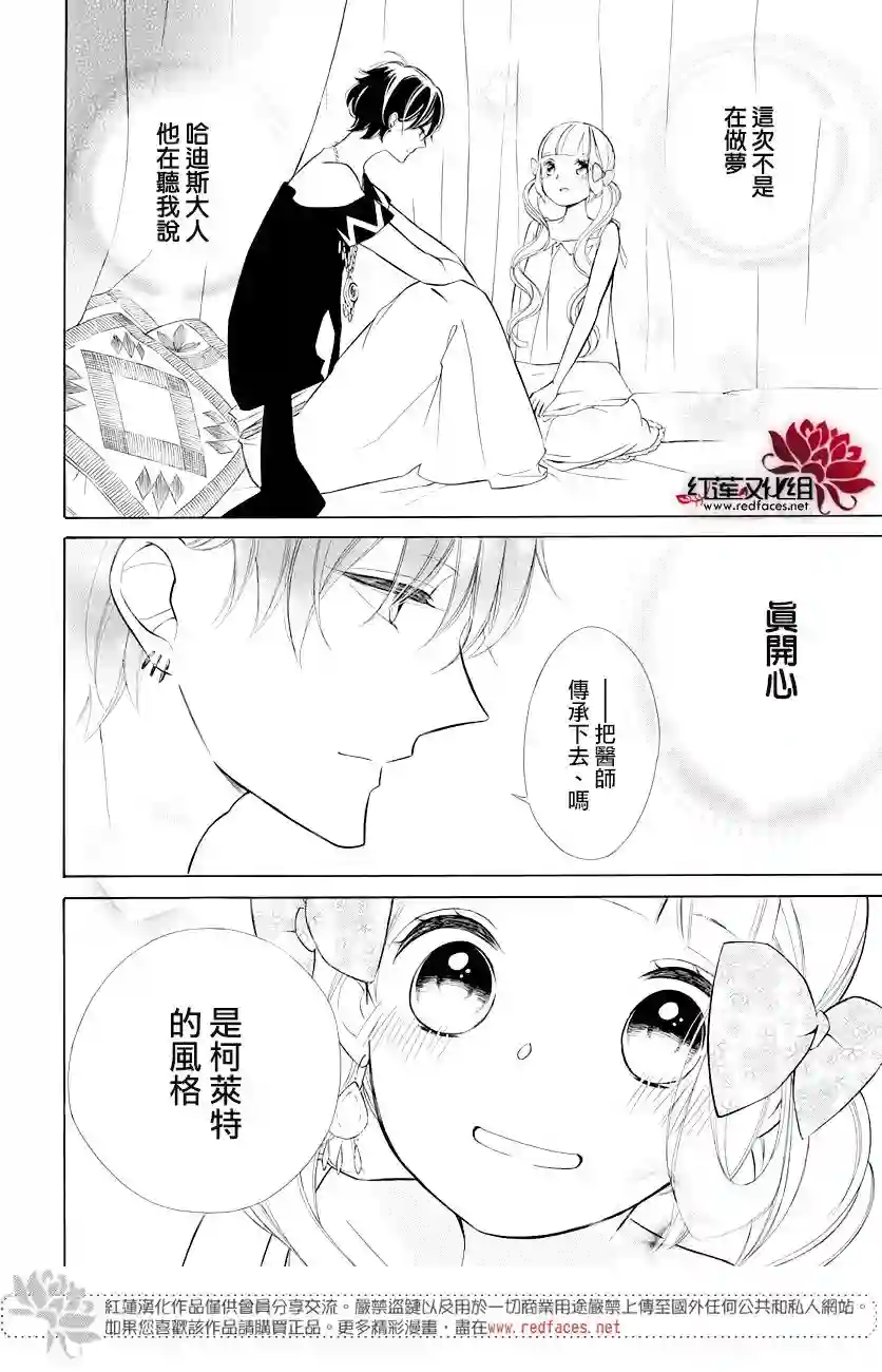 选择死亡的柯莱特第73话