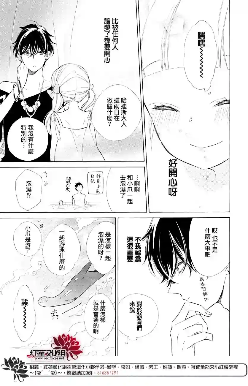 选择死亡的柯莱特第73话