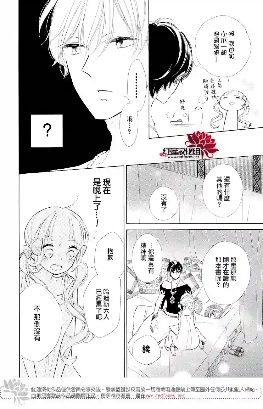 选择死亡的柯莱特第73话