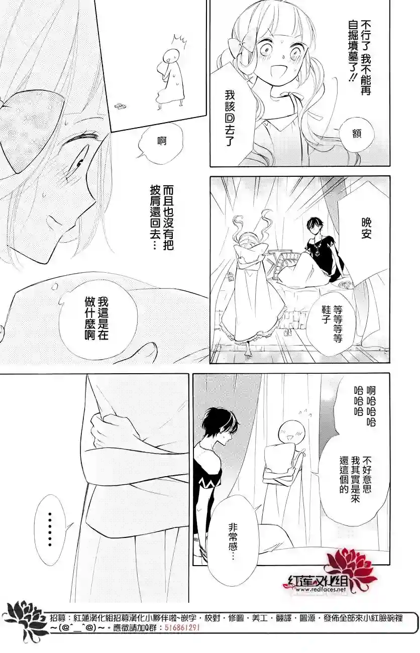 选择死亡的柯莱特第73话