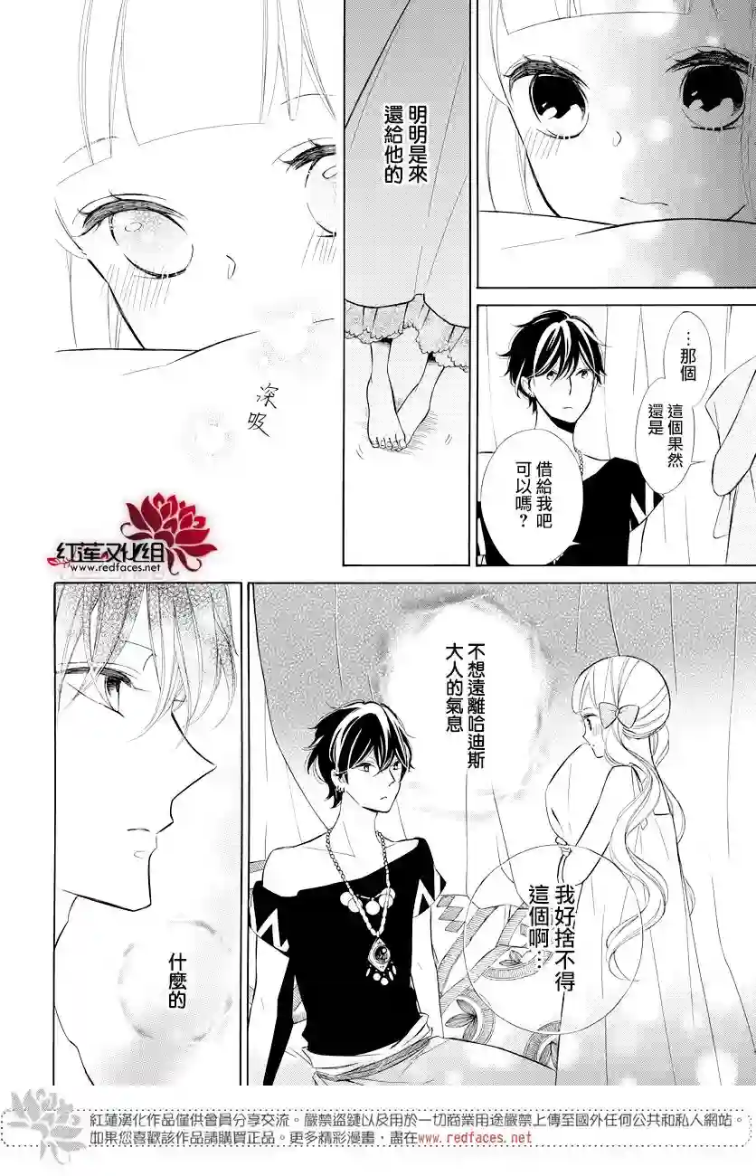 选择死亡的柯莱特第73话