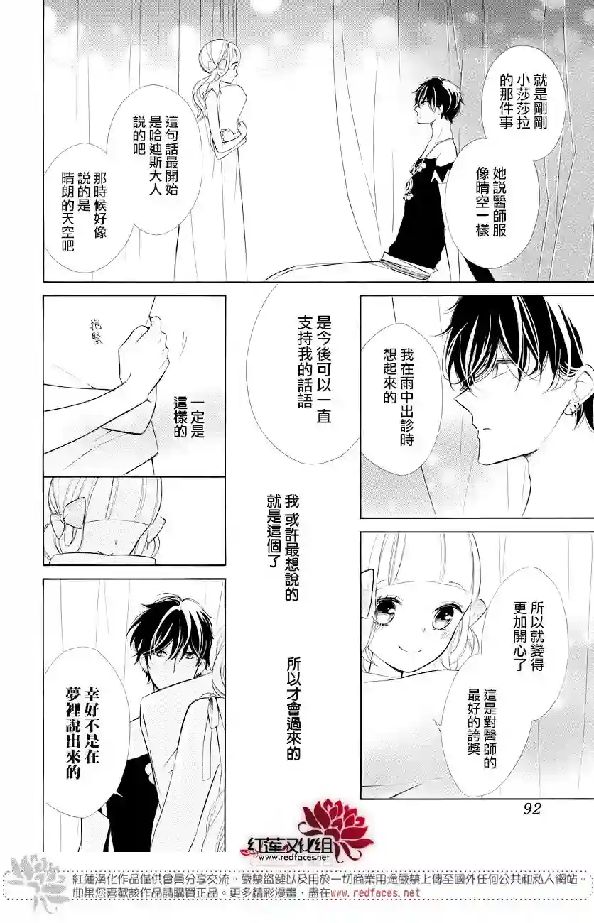 选择死亡的柯莱特第73话