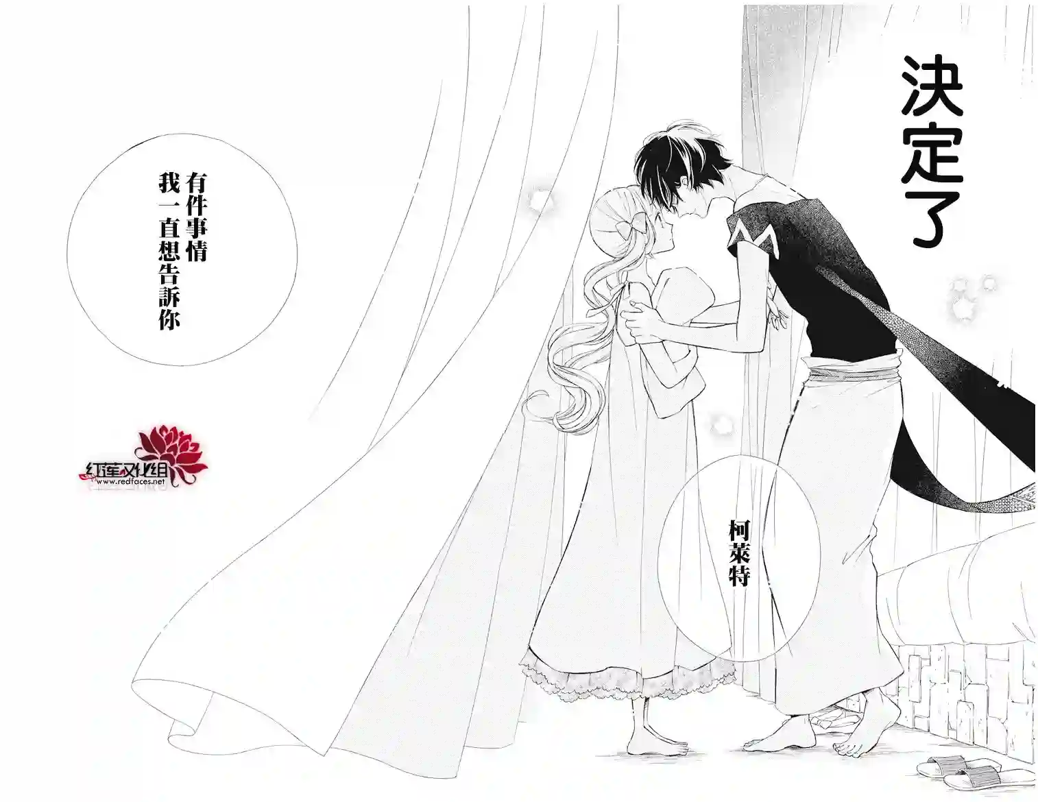 选择死亡的柯莱特第73话