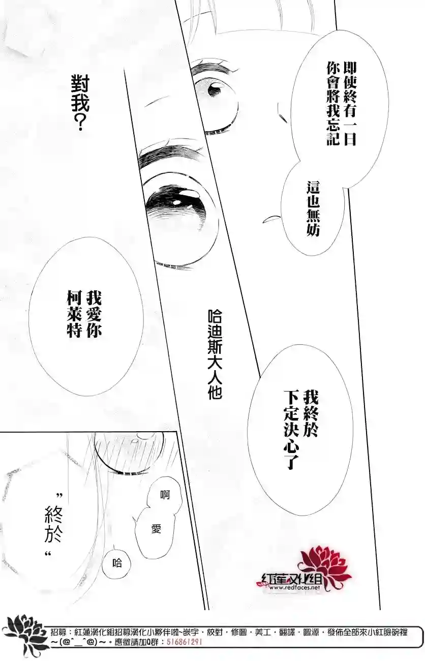 选择死亡的柯莱特第73话