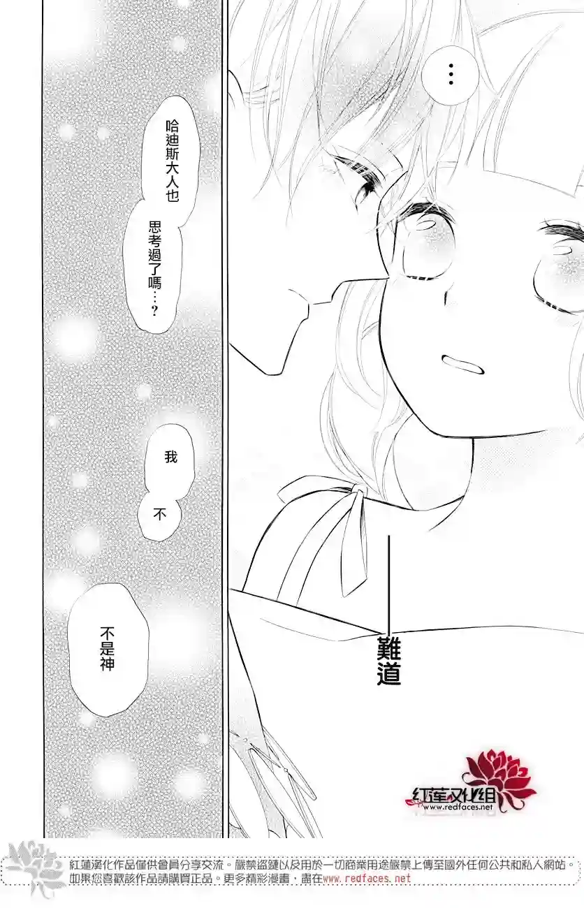 选择死亡的柯莱特第73话