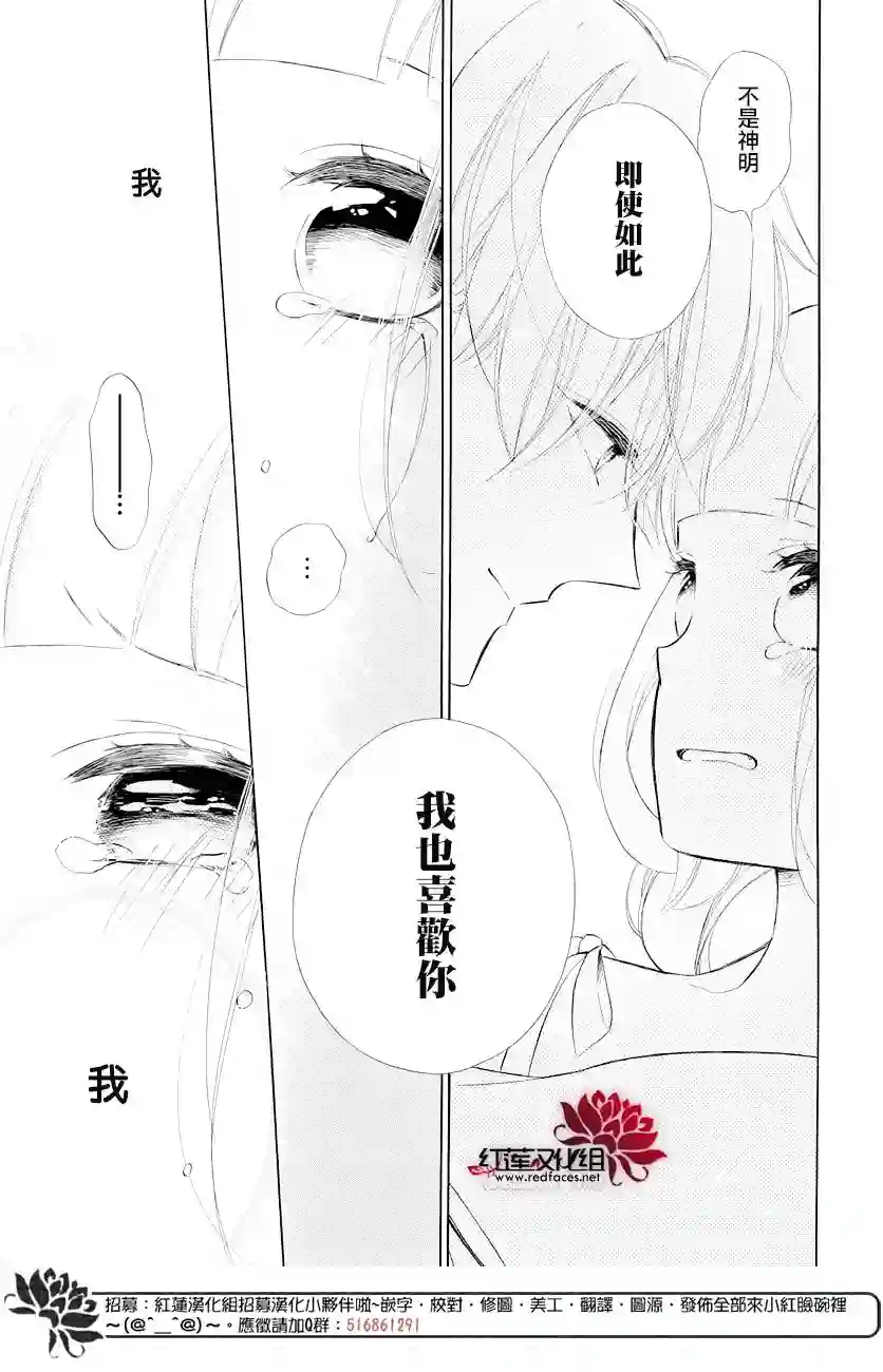 选择死亡的柯莱特第73话