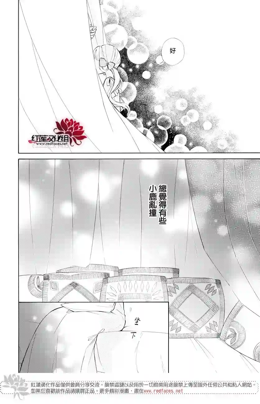 选择死亡的柯莱特第73话