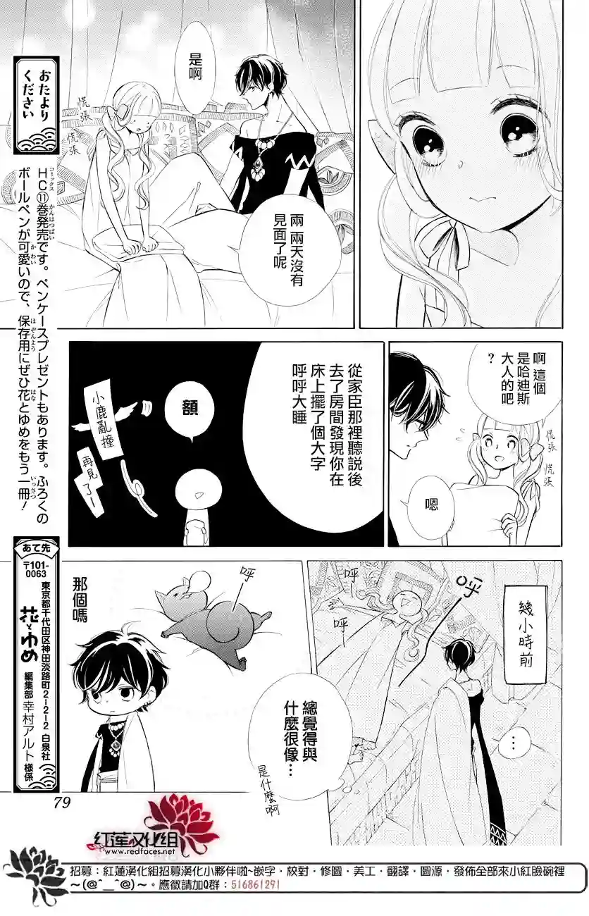 选择死亡的柯莱特第73话