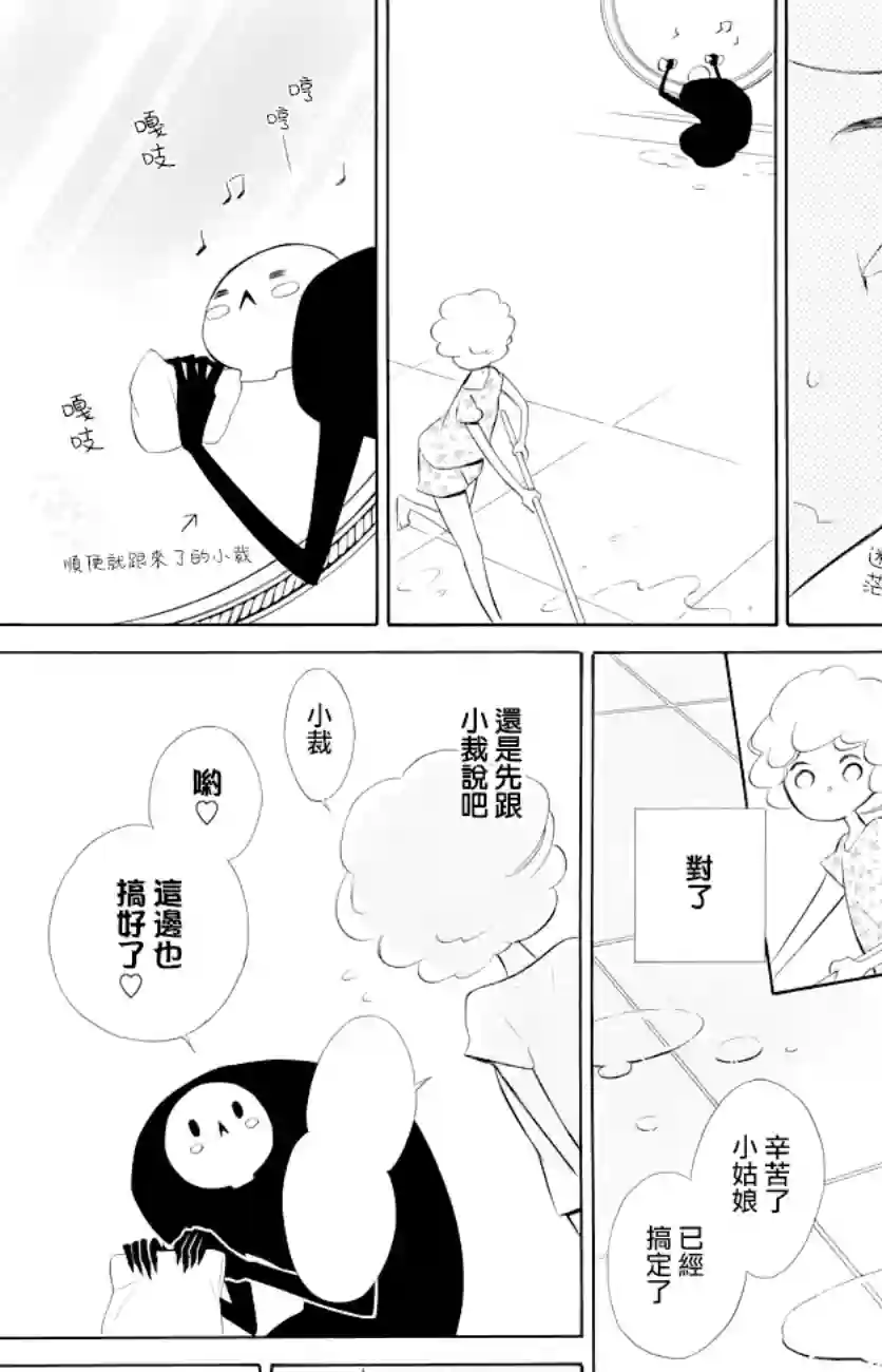 选择死亡的柯莱特第74话