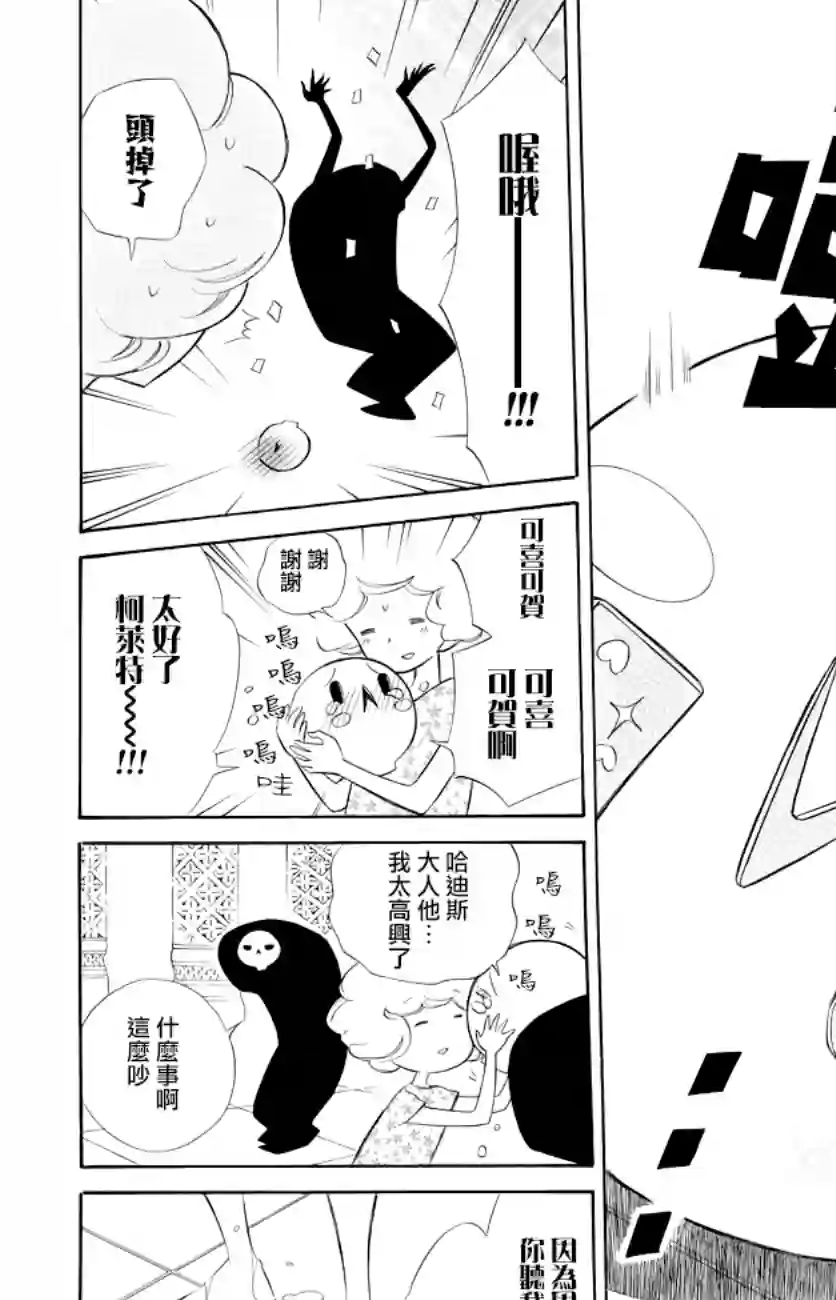 选择死亡的柯莱特第74话