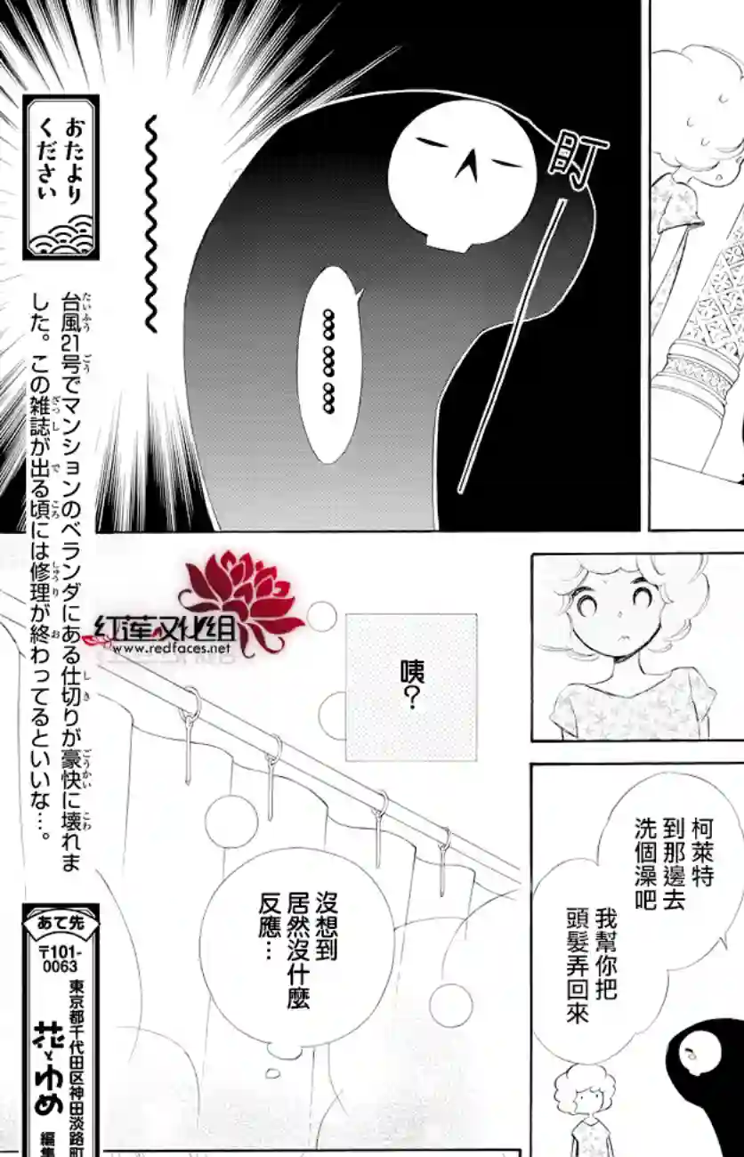 选择死亡的柯莱特第74话