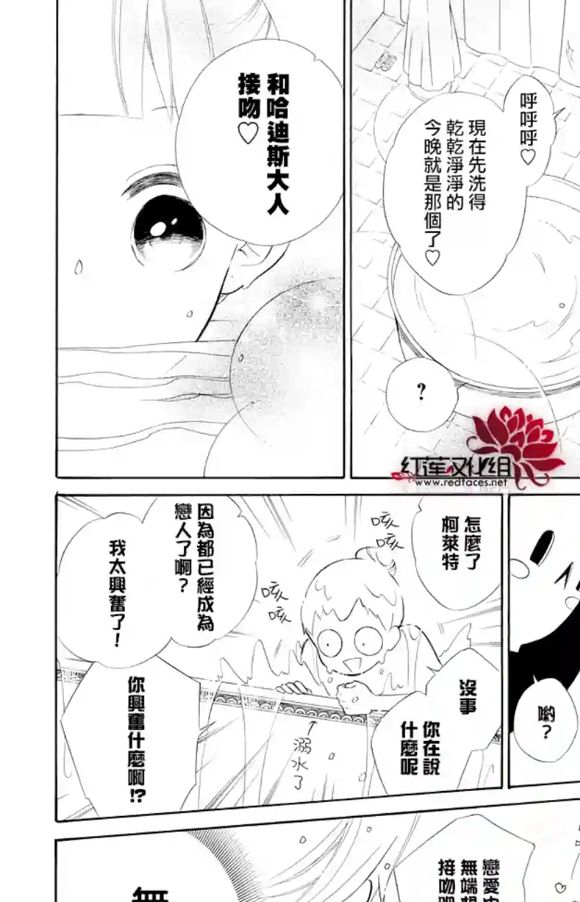 选择死亡的柯莱特第74话