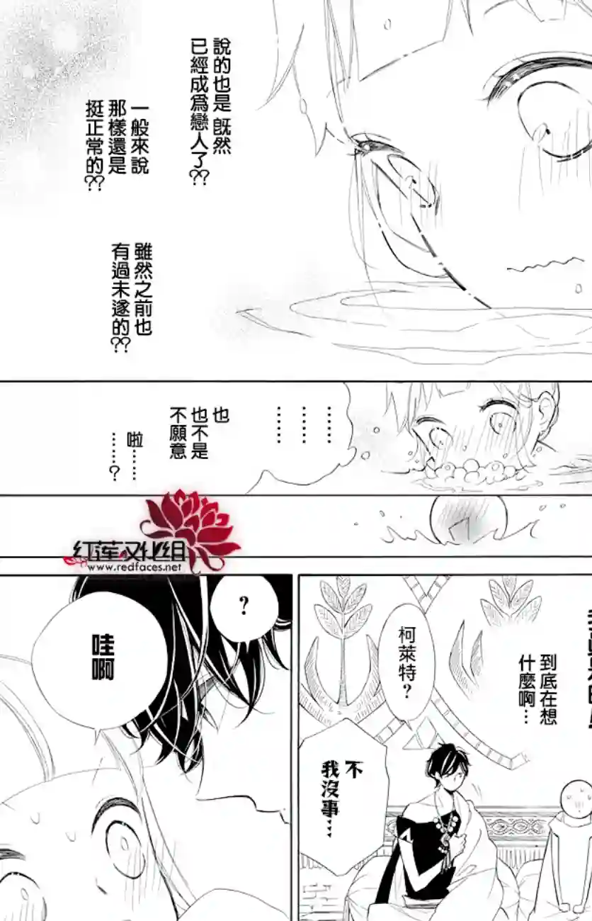 选择死亡的柯莱特第74话
