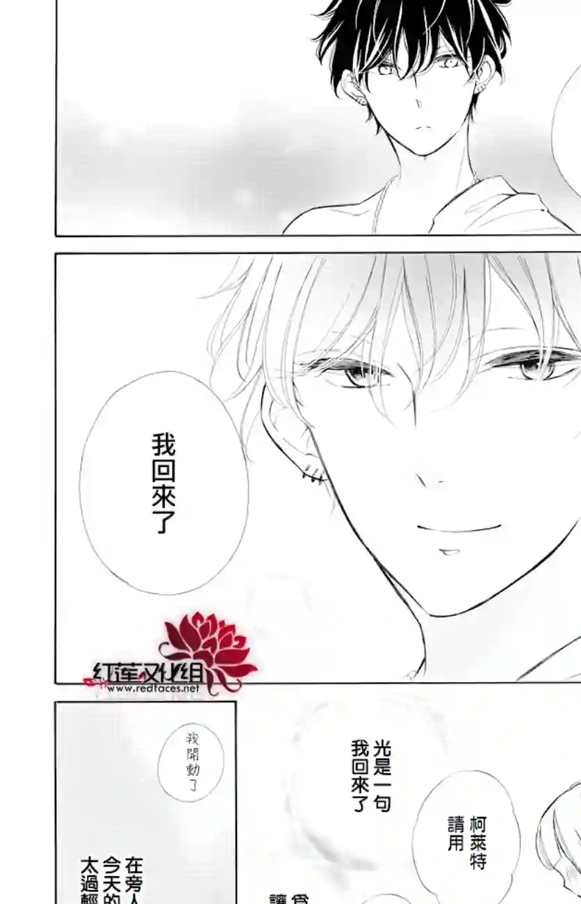 选择死亡的柯莱特第74话