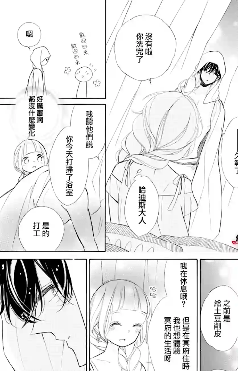 选择死亡的柯莱特第74话