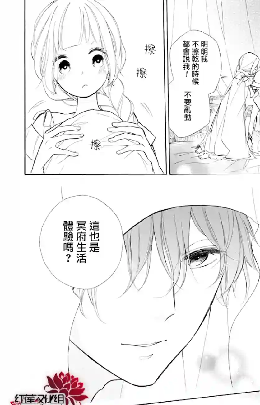 选择死亡的柯莱特第74话