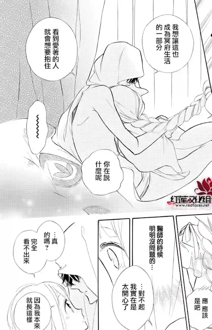 选择死亡的柯莱特第74话