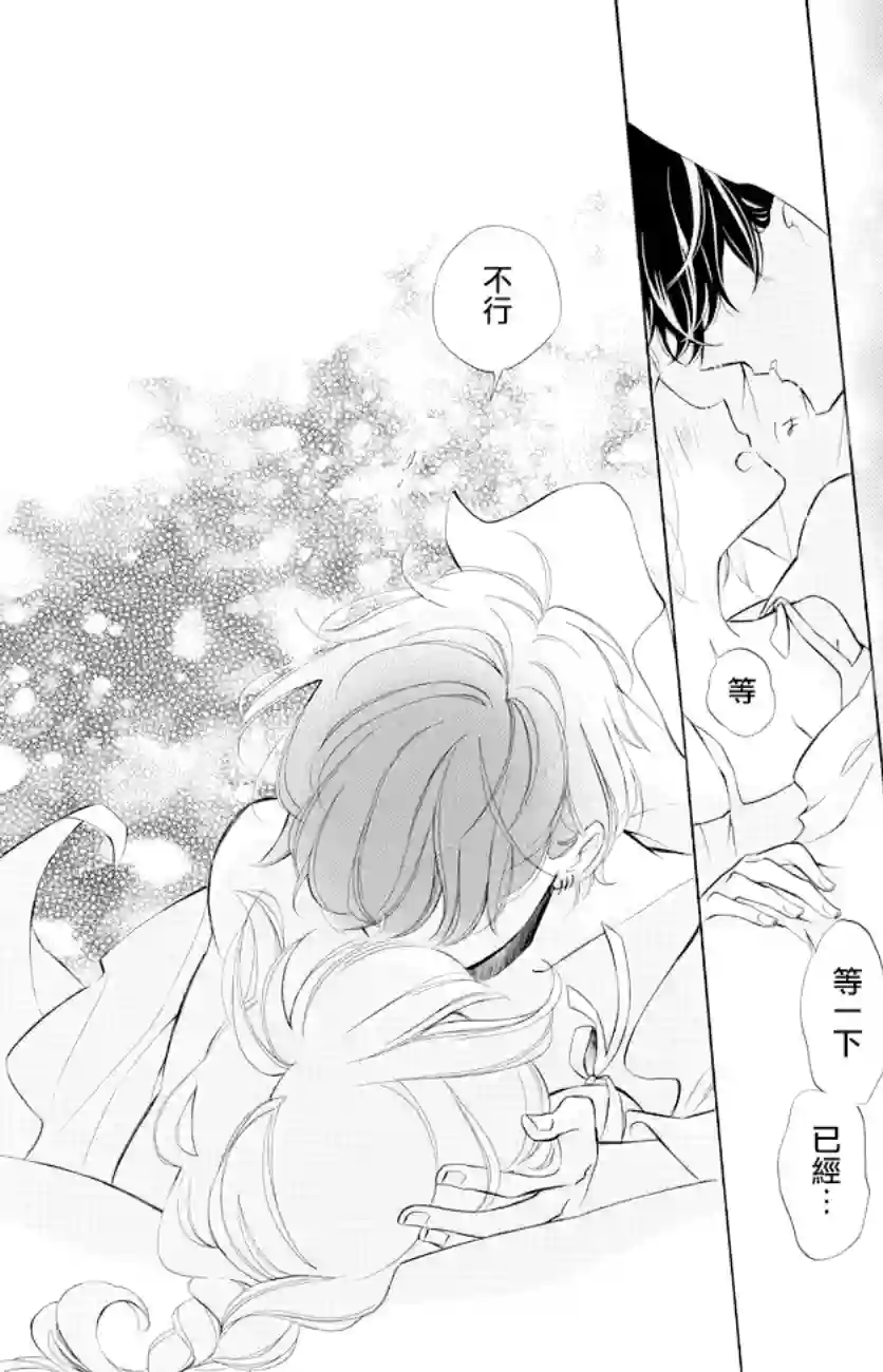 选择死亡的柯莱特第74话