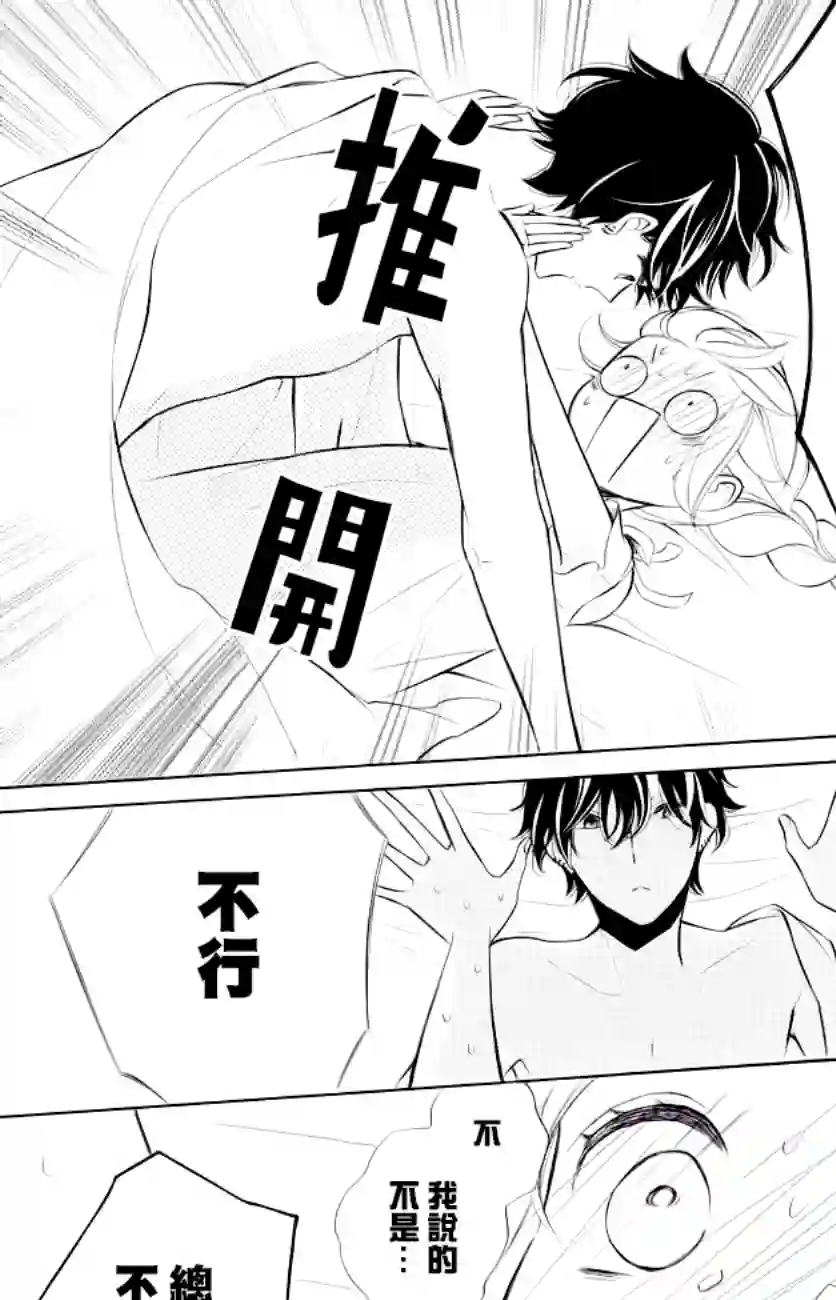 选择死亡的柯莱特第74话